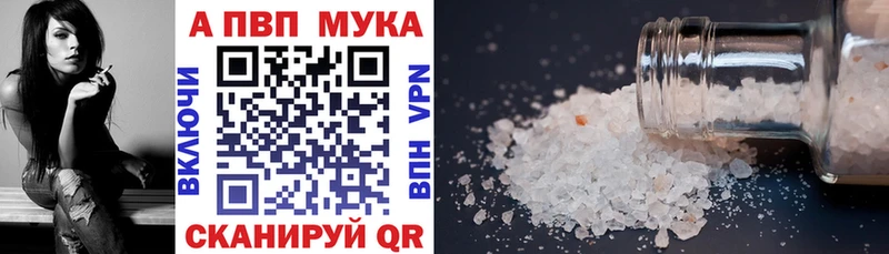Альфа ПВП мука  где можно купить наркотик  Губкин 