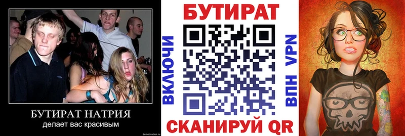 как найти закладки  Губкин  БУТИРАТ GHB 