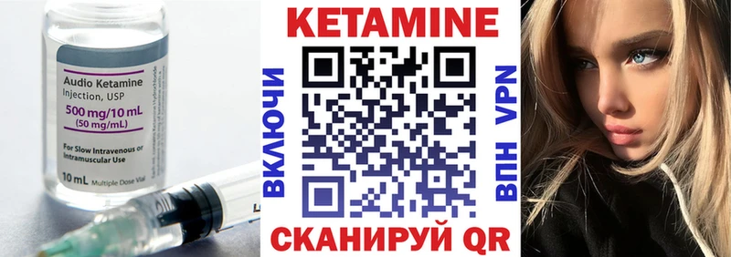 Кетамин VHQ Губкин