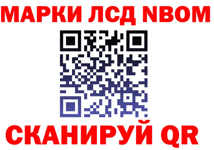 Марки NBOMe 1,5мг ссылки shop гидра Губкин
