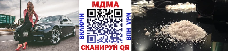 МДМА молли  дарнет шоп  Губкин 